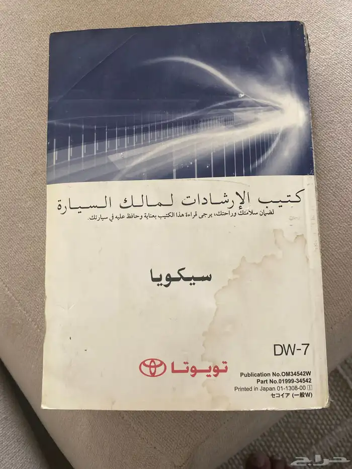 كتلوج سكويا 0
