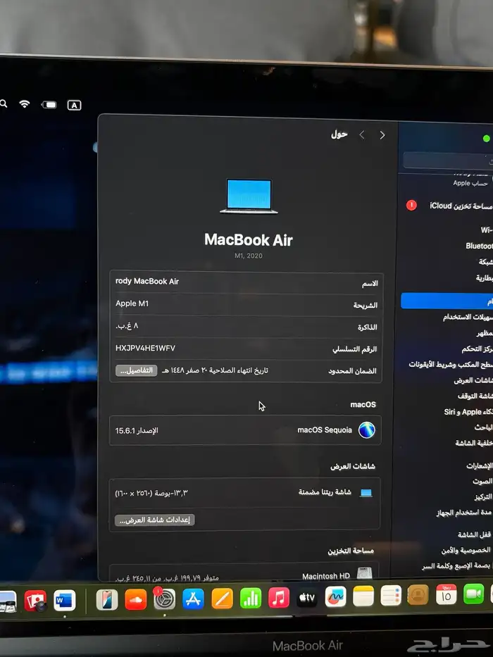 ماك بوك اير جديد مشترية قبل امس وموجود كرتونه وشاحنه وكل شي 0