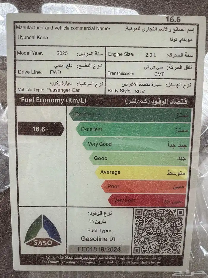 هونداي كونا فليت 2025 وارد الناغي 11