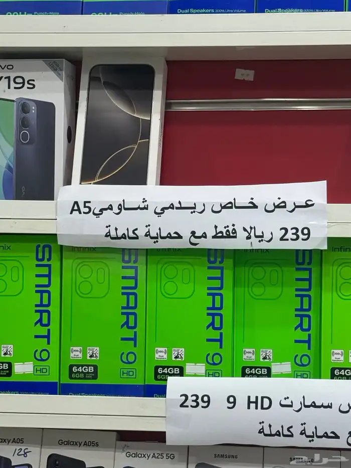 محل جوالات بسعر الجملة . صيانه . برمجة . اكسسورات 3