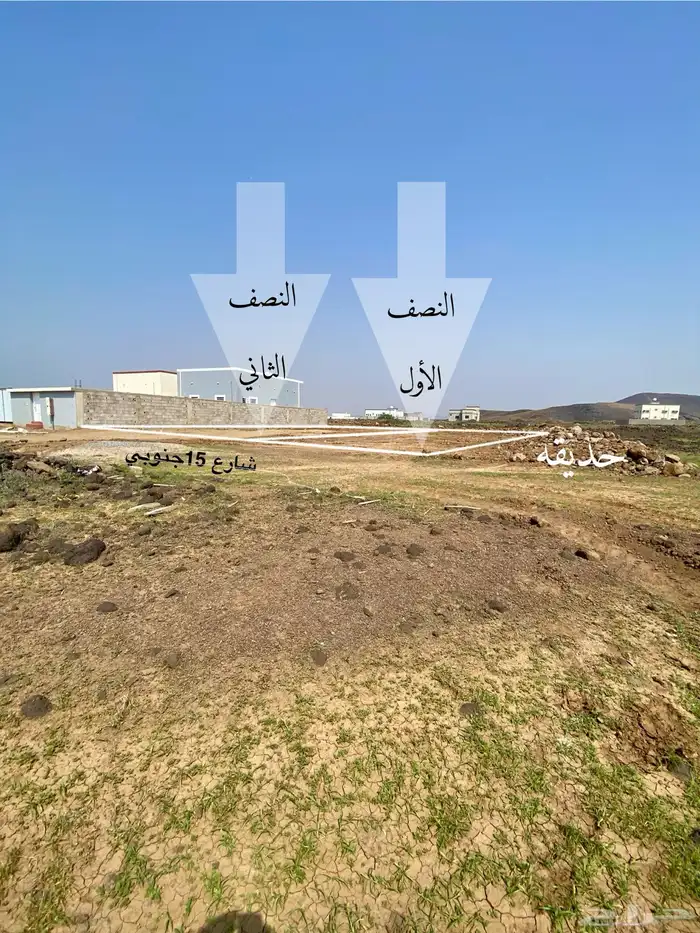 أنصاف أراضي للبيع بالحريضه ب 72 الف للنصف بصك 1