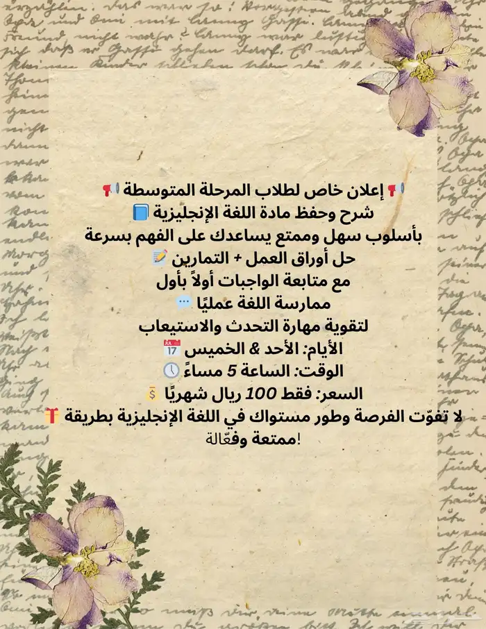 فقط ب100 لكل صفوف المرحلة المتوسطة والابتدائية 0