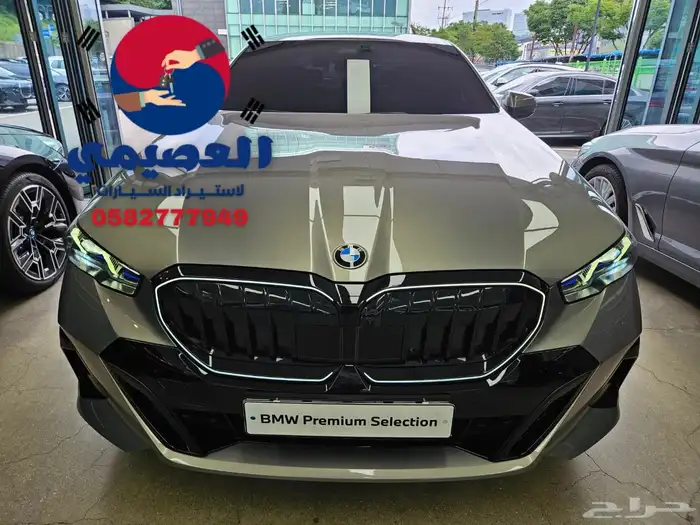 مملوكة لدي العصيمي قيد الشحن _ 530 iMkit _ 2025 0