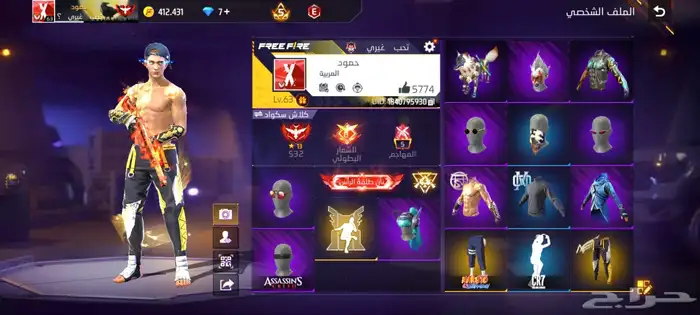 حساب فري فاير للبيع 4