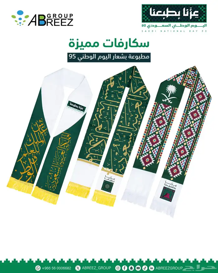توزيعات اليوم الوطني 0