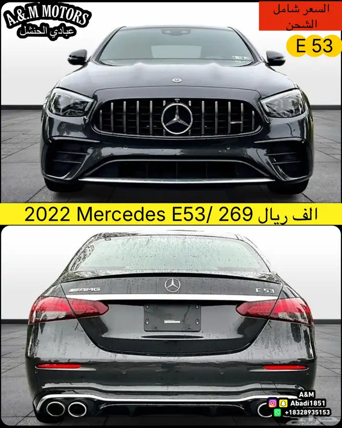2022 مرسيدس E 53 AMG بسعر 269 الف ريال 27