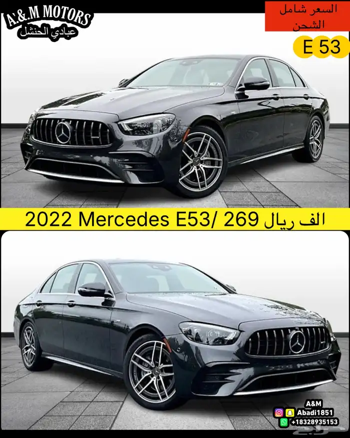 2022 مرسيدس E 53 AMG بسعر 269 الف ريال 25