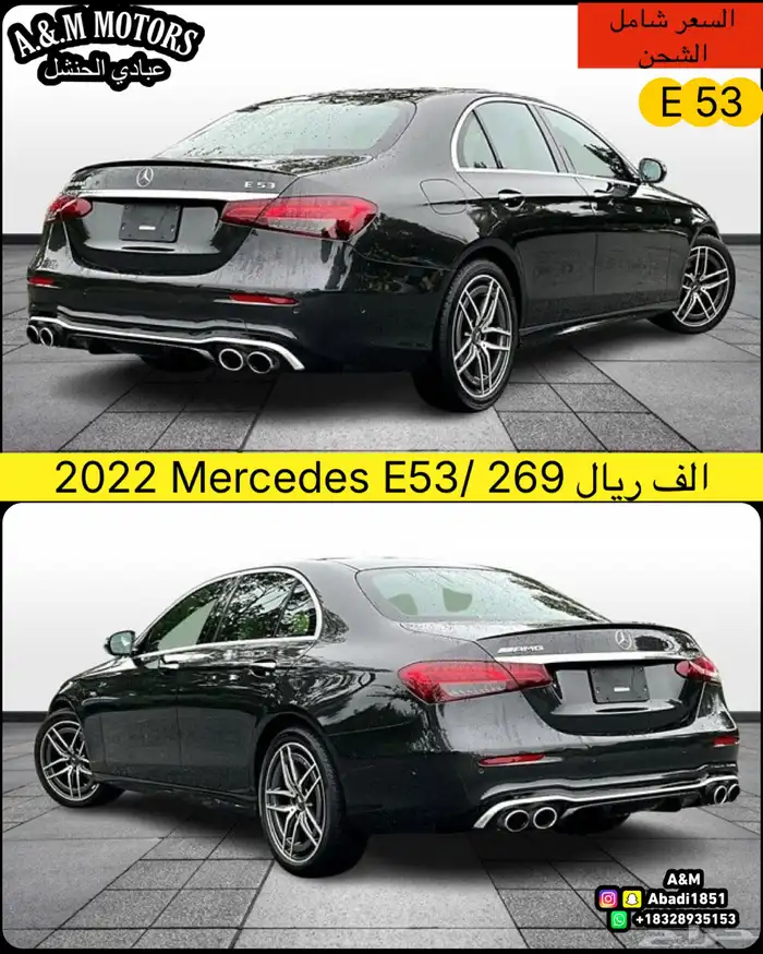 2022 مرسيدس E 53 AMG بسعر 269 الف ريال 26