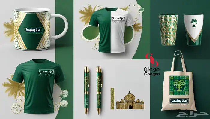 توزيعات ومطبوعات لليوم الوطني السعودي 95 7