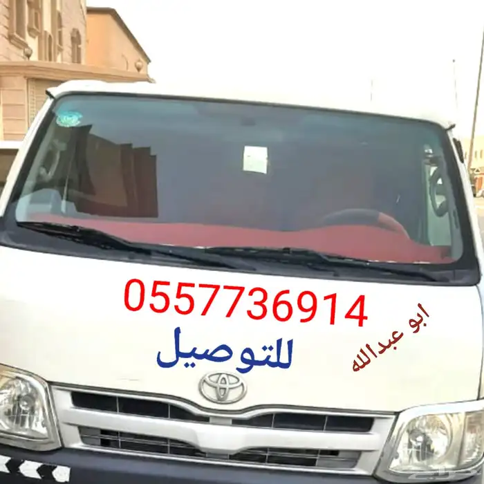 باص 15راكب نضيفه ومكيفه للتوصيل موظفات عمال الدمام 1
