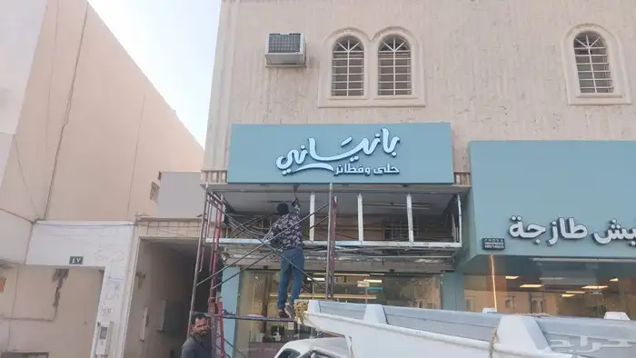 لوحات كلادينج وحروف مضيئة 1