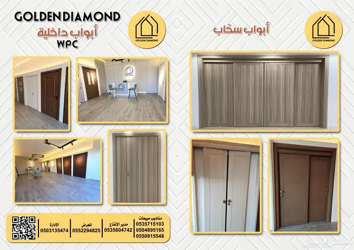 ابواب داخليه للفنادق وللفلل والشقق 0