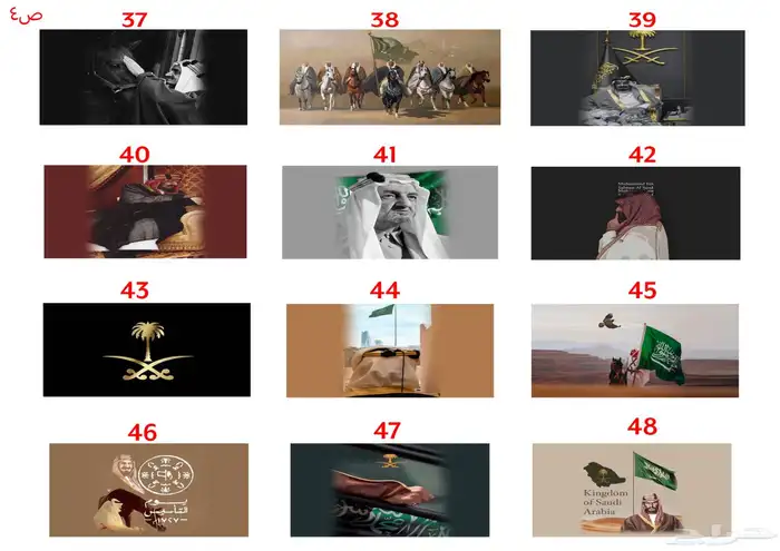 صور اليوم الوطني اعلام قواعد اعلام كبوت 0