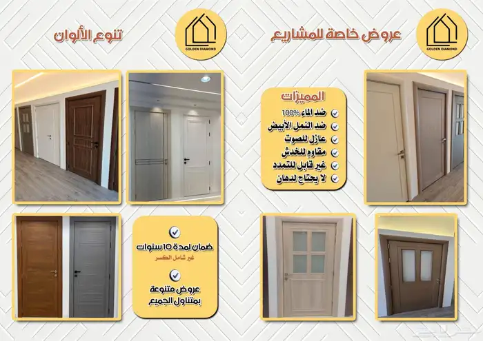 ابواب داخليه للفنادق وللفلل والشقق 2