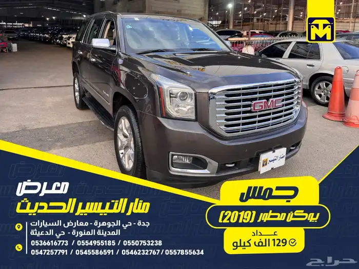جمس يوكن مطور 2019 0
