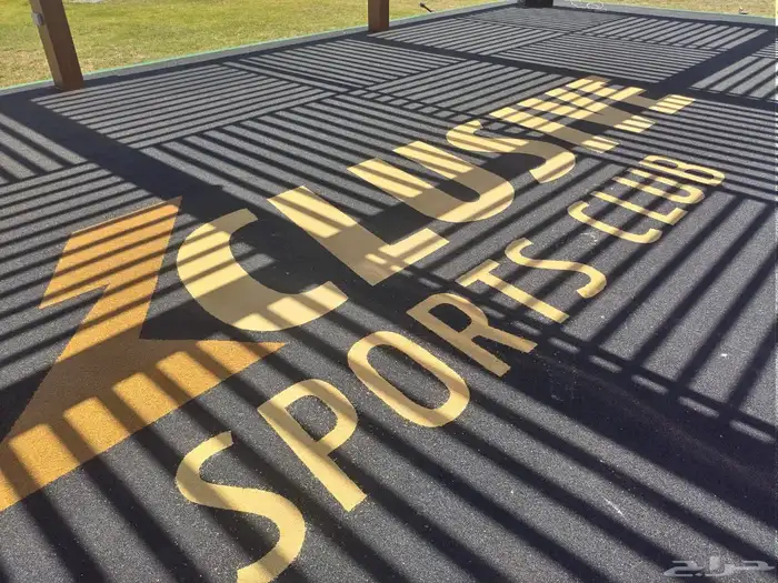 توفر الأرضيات الرياضية بكل أنواعها 4