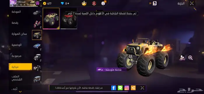احساب فري فاير في بويا باس 1 2