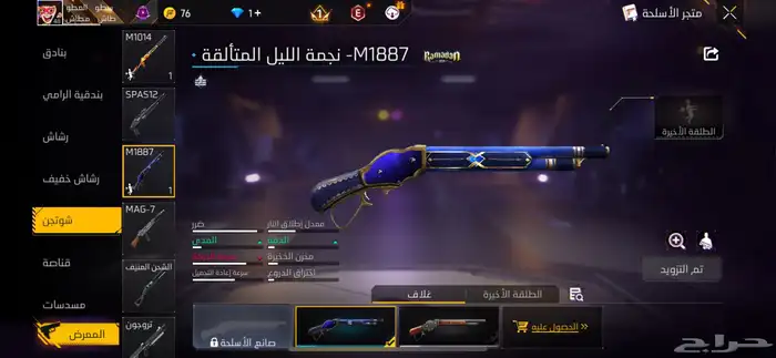 الحساب للبيع 8