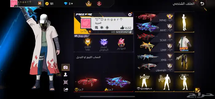 حساب فري فاير مقابل ببجي او بيع 1