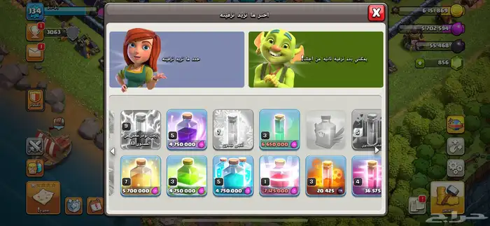 كلاش اوف كلانس 9