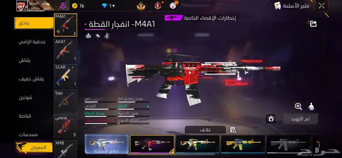 الحساب للبيع 9