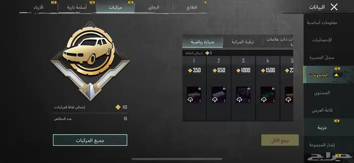 حساب ببجي للبيع 6