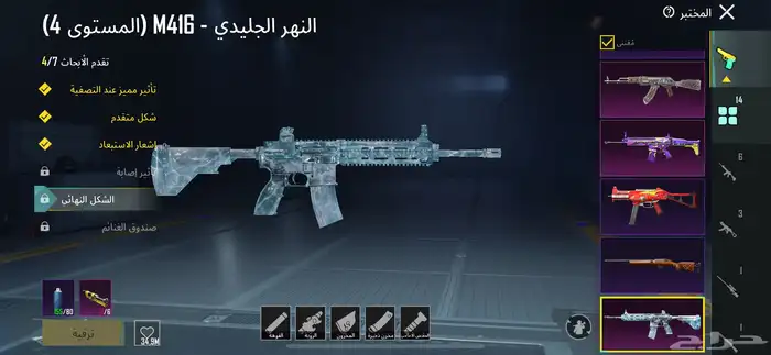 حساب ببجي بيع و بدل 4