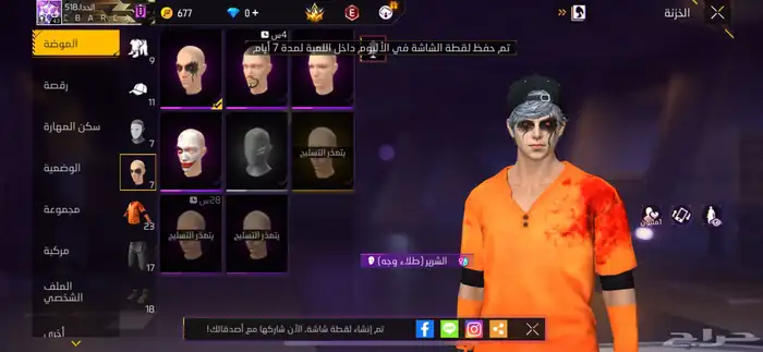 احساب فري فاير في بويا باس 1 5