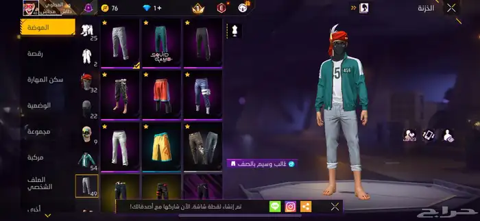 الحساب للبيع 5