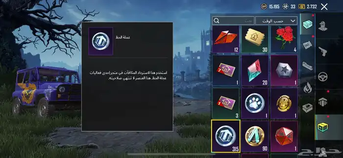 حساب ببجي بيع و بدل 6
