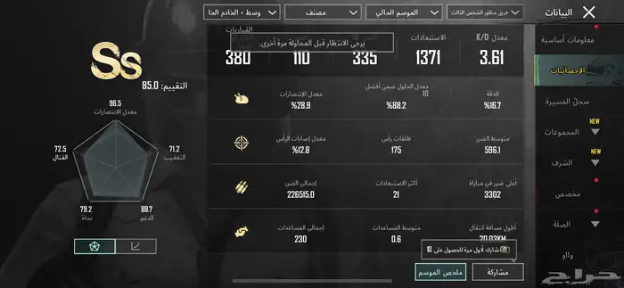حساب للبيع ببجي 0
