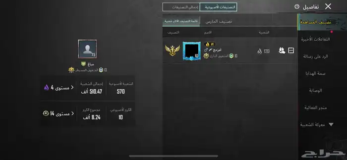 حساب للبيع ببجي 5