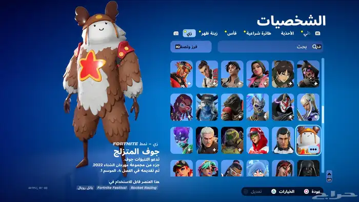 حساب فورت نايت وقراند 10