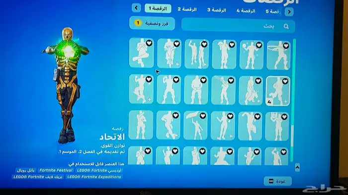 حساب فورت نايت للبيع لايجي الى الصامل بس 29