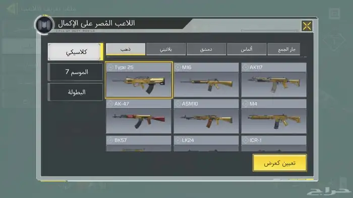 حساب كود موبايل 2