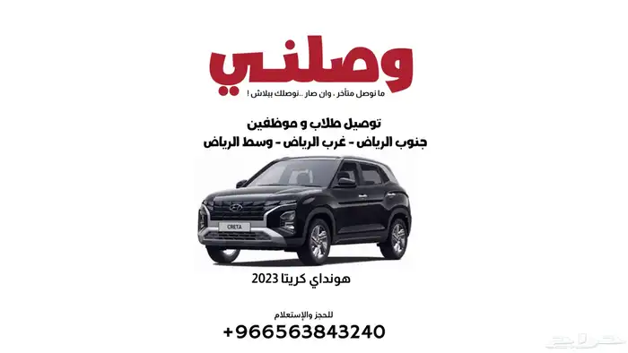 توصيل طلاب 0