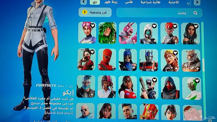 حساب فورت نايت للبيع لايجي الى الصامل بس 4