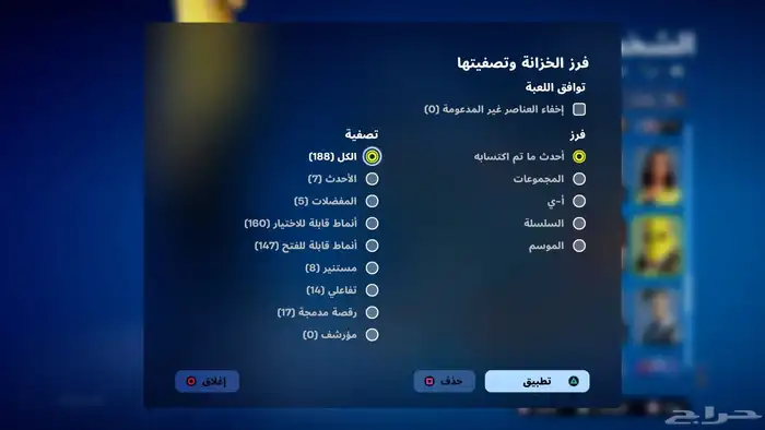 حساب فورت نايت وقراند 4