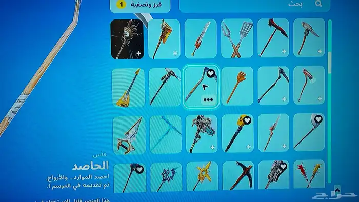 حساب فورت نايت للبيع لايجي الى الصامل بس 12