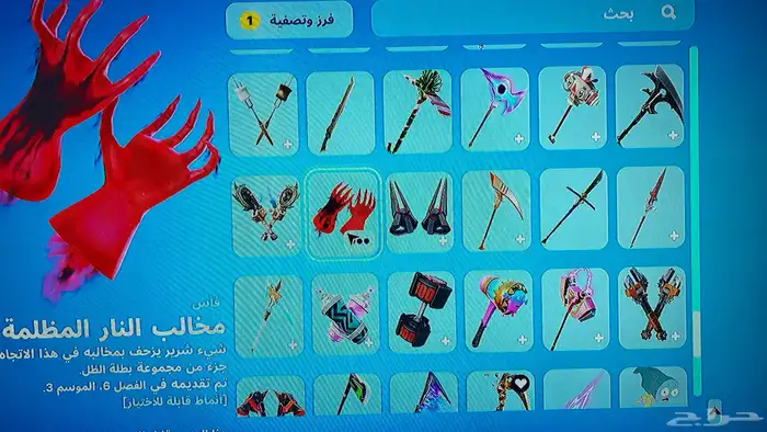 حساب فورت نايت للبيع لايجي الى الصامل بس 18