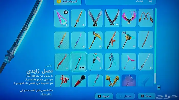 حساب فورت نايت للبيع لايجي الى الصامل بس 19