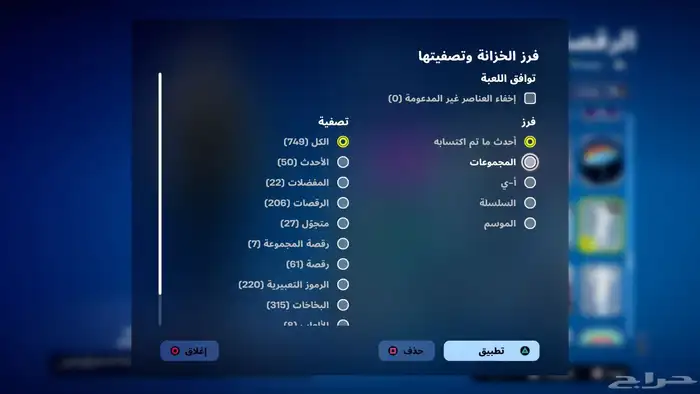 حساب فورت نايت وقراند 17