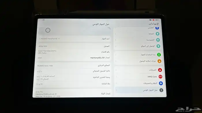 ايباد هواوي قوي 4