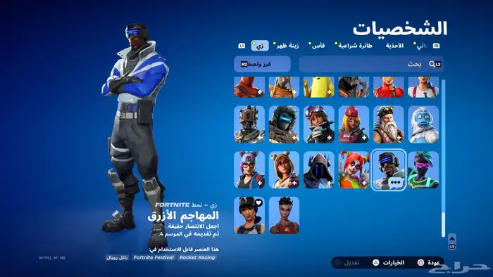 حساب فورت نايت وقراند 15