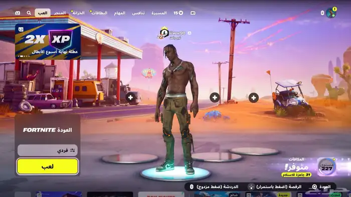 حساب فورت نادر 0