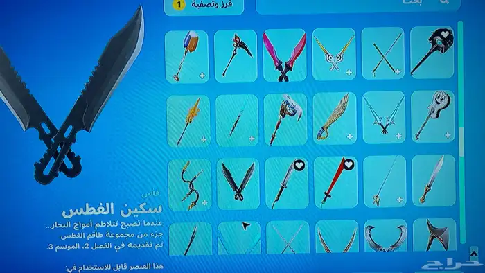 حساب فورت نايت للبيع لايجي الى الصامل بس 15