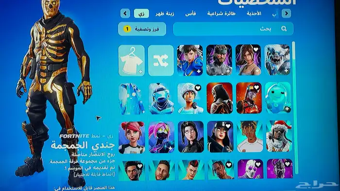 حساب فورت نايت للبيع لايجي الى الصامل بس 0