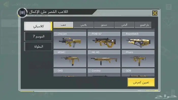 حساب كود موبايل 6