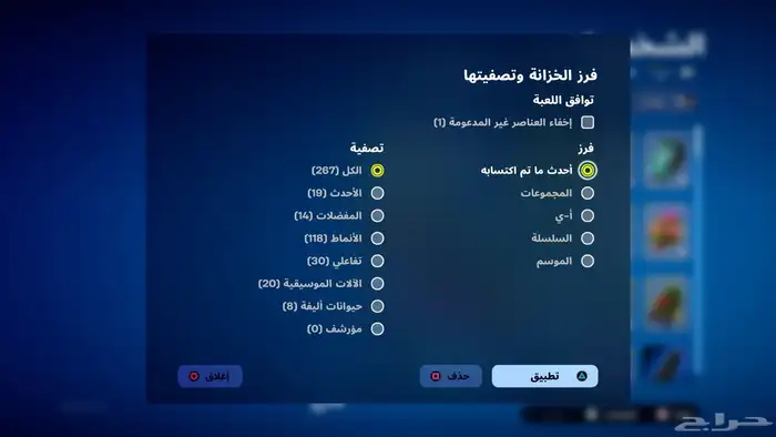 حساب فورت نايت وقراند 16
