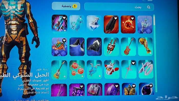 حساب فورت نايت للبيع لايجي الى الصامل بس 10